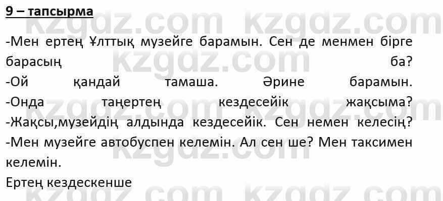 Казахский язык и литература Оразбаева Ф. 6 класс 2018 Упражнение 9