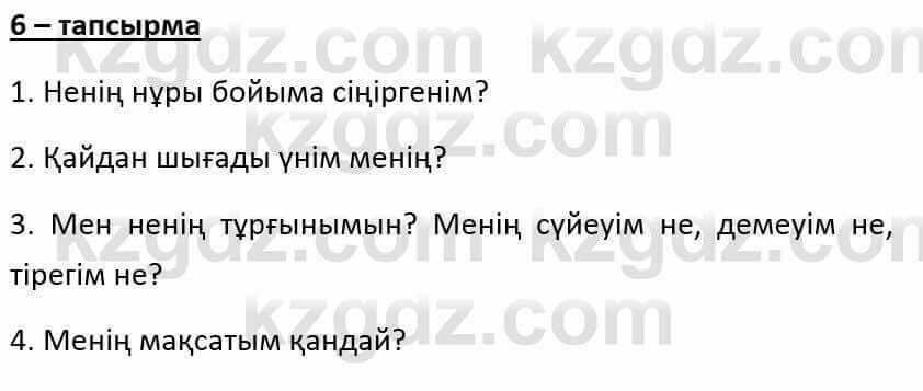 Казахский язык и литература Оразбаева Ф. 6 класс 2018 Упражнение 6