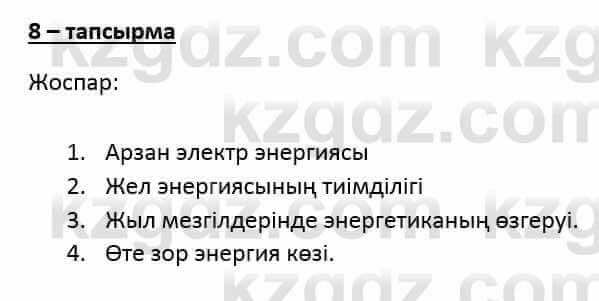 Казахский язык и литература Оразбаева Ф. 6 класс 2018 Упражнение 8