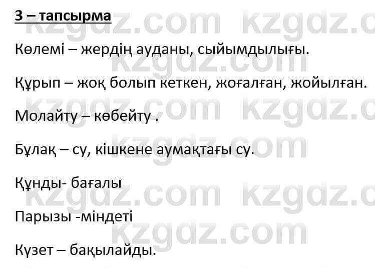 Казахский язык и литература Оразбаева Ф. 6 класс 2018 Упражнение 3