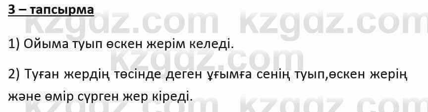 Казахский язык и литература Оразбаева Ф. 6 класс 2018 Упражнение 3