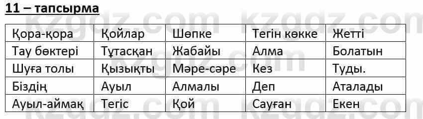 Казахский язык и литература Оразбаева Ф. 6 класс 2018 Упражнение 11