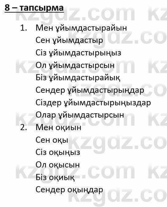 Казахский язык и литература Оразбаева Ф. 6 класс 2018 Упражнение 8