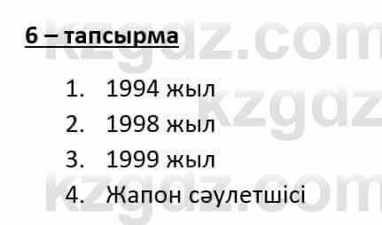 Казахский язык и литература Оразбаева Ф. 6 класс 2018 Упражнение 6