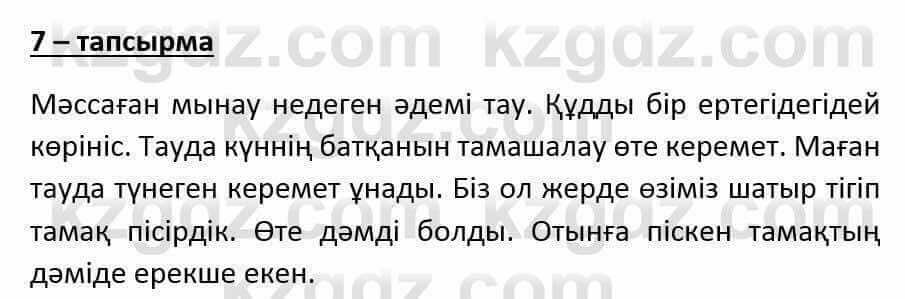 Казахский язык и литература Оразбаева Ф. 6 класс 2018 Упражнение 7