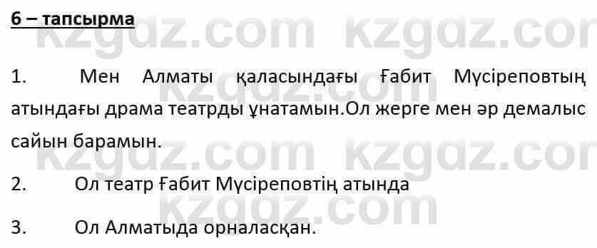 Казахский язык и литература Оразбаева Ф. 6 класс 2018 Упражнение 6