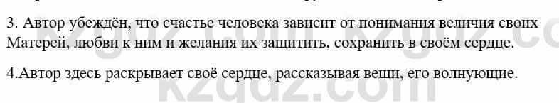 Русский язык и литература Жанпейс У. 9 класс 2019 Упражнение 3