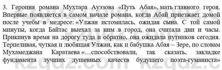 Русский язык и литература Жанпейс У. 9 класс 2019 Упражнение 7