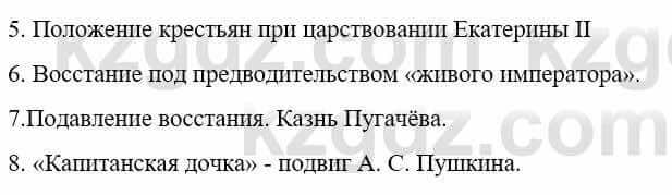 Русский язык и литература Жанпейс У. 9 класс 2019 Упражнение 5