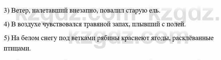 Русский язык и литература Жанпейс У. 9 класс 2019 Упражнение 10