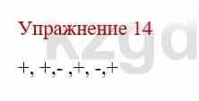 Русский язык и литература Жанпейс У. 9 класс 2019 Упражнение 14