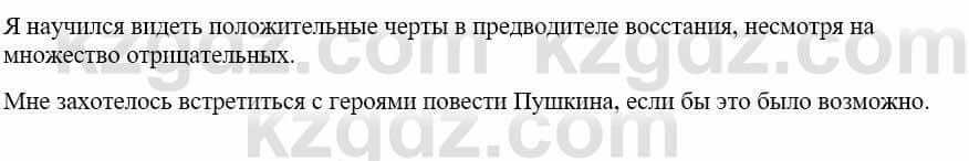 Русский язык и литература Жанпейс У. 9 класс 2019 Упражнение 35