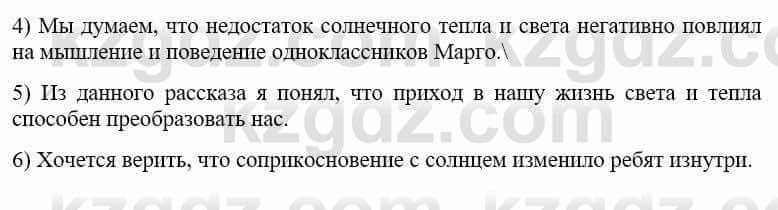 Русский язык и литература (Часть 1) Жанпейс У. 9 класс 2019 Упражнение 101