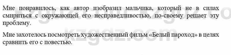 Русский язык и литература Жанпейс У. 9 класс 2019 Упражнение 21