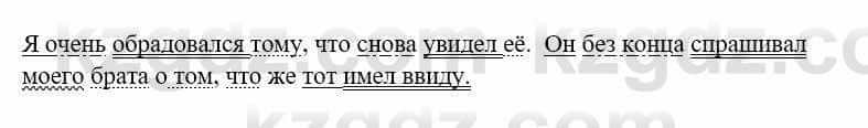 Русский язык и литература (Часть 1) Жанпейс У. 9 класс 2019 Упражнение 31