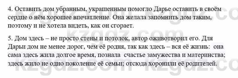 Русский язык и литература Жанпейс У. 9 класс 2019 Упражнение 4