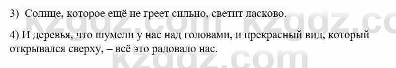 Русский язык и литература Жанпейс У. 9 класс 2019 Упражнение 9