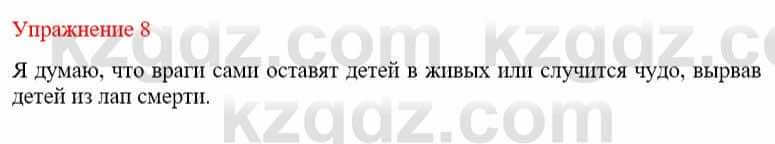 Русский язык и литература Жанпейс У. 9 класс 2019 Упражнение 8