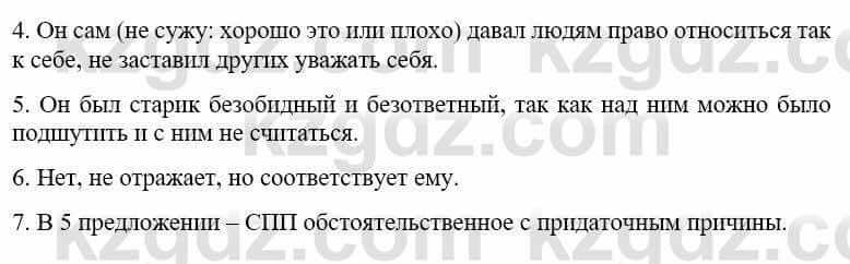 Русский язык и литература Жанпейс У. 9 класс 2019 Упражнение 6