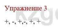 Русский язык и литература Жанпейс У. 9 класс 2019 Упражнение 3