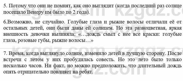 Русский язык и литература Жанпейс У. 9 класс 2019 Упражнение 8