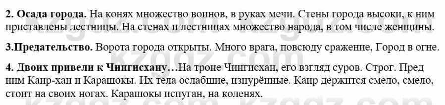 Русский язык и литература Жанпейс У. 9 класс 2019 Упражнение 13