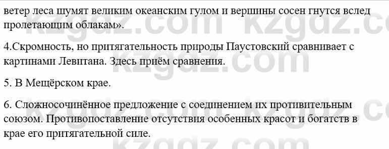 Русский язык и литература Жанпейс У. 9 класс 2019 Упражнение 3