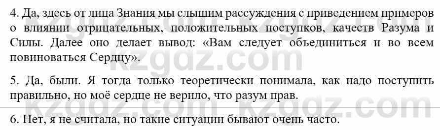 Русский язык и литература Жанпейс У. 9 класс 2019 Упражнение 6