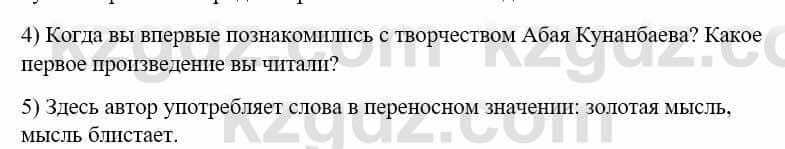 Русский язык и литература Жанпейс У. 9 класс 2019 Упражнение 2