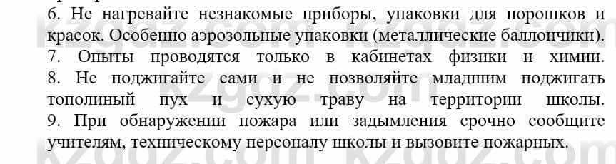 Русский язык и литература Жанпейс У. 9 класс 2019 Упражнение 5