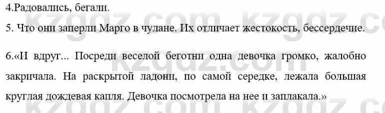 Русский язык и литература (Часть 1) Жанпейс У. 9 класс 2019 Упражнение 51