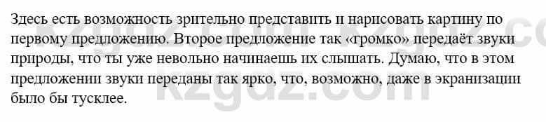 Русский язык и литература Жанпейс У. 9 класс 2019 Упражнение 10