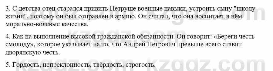 Русский язык и литература Жанпейс У. 9 класс 2019 Упражнение 3