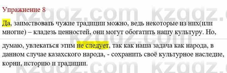 Русский язык и литература Жанпейс У. 9 класс 2019 Упражнение 8