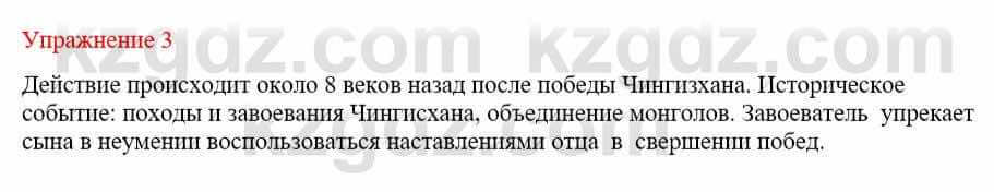 Русский язык и литература (Часть 1) Жанпейс У. 9 класс 2019 Упражнение 31