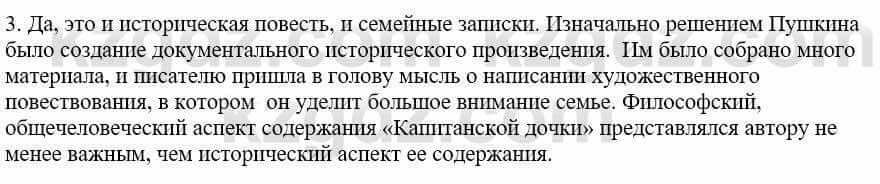 Русский язык и литература Жанпейс У. 9 класс 2019 Упражнение 28