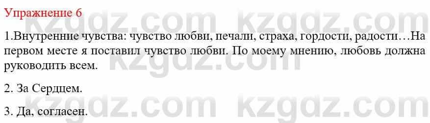 Русский язык и литература Жанпейс У. 9 класс 2019 Упражнение 6