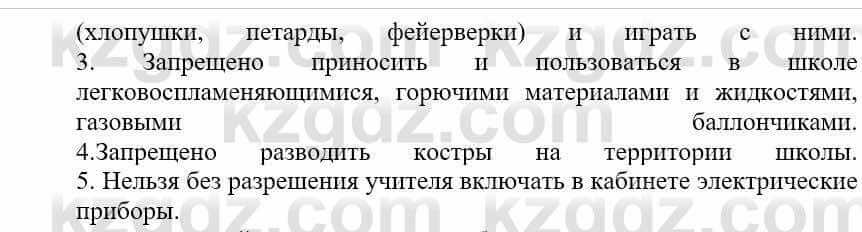 Русский язык и литература Жанпейс У. 9 класс 2019 Упражнение 5