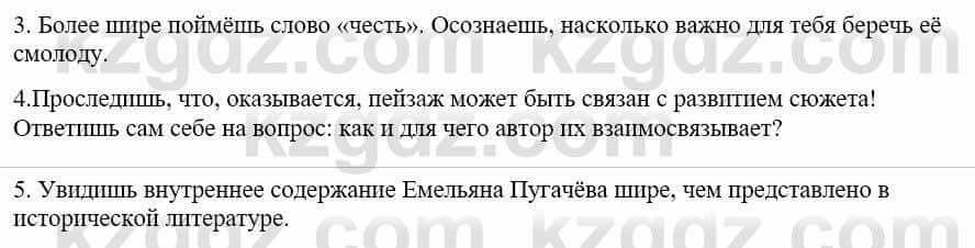 Русский язык и литература Жанпейс У. 9 класс 2019 Упражнение 34