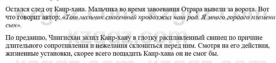 Русский язык и литература Жанпейс У. 9 класс 2019 Упражнение 10