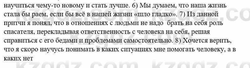 Русский язык и литература Жанпейс У. 9 класс 2019 Упражнение 6