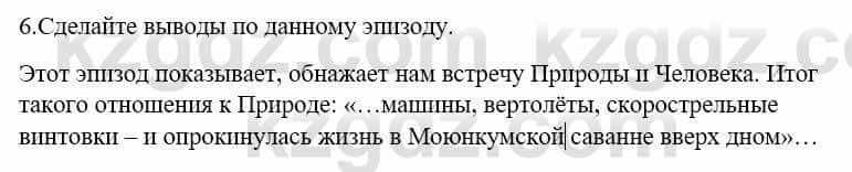 Русский язык и литература Жанпейс У. 9 класс 2019 Упражнение 7