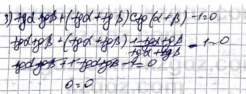 Алгебра Абылкасымова А. 10 класс 2019 Естественно-математическое направление Повторение 50