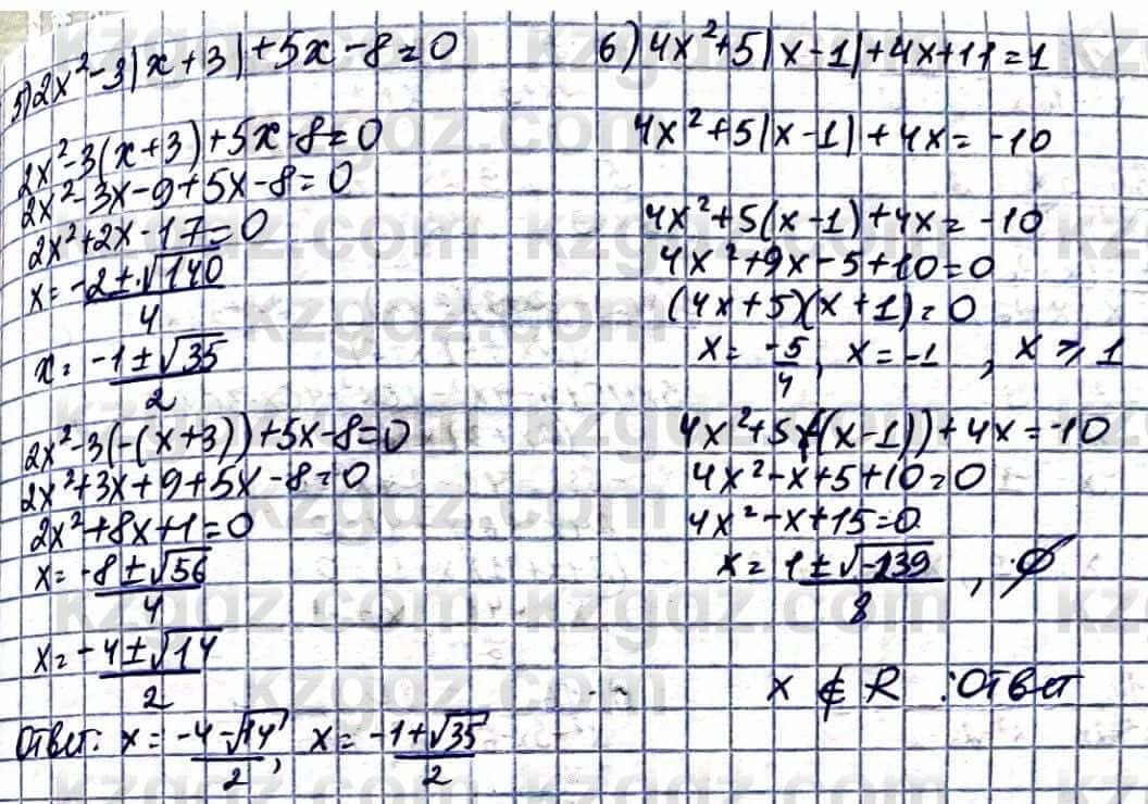 Алгебра Абылкасымова А. 10 класс 2019 Естественно-математическое направление Повторение 2