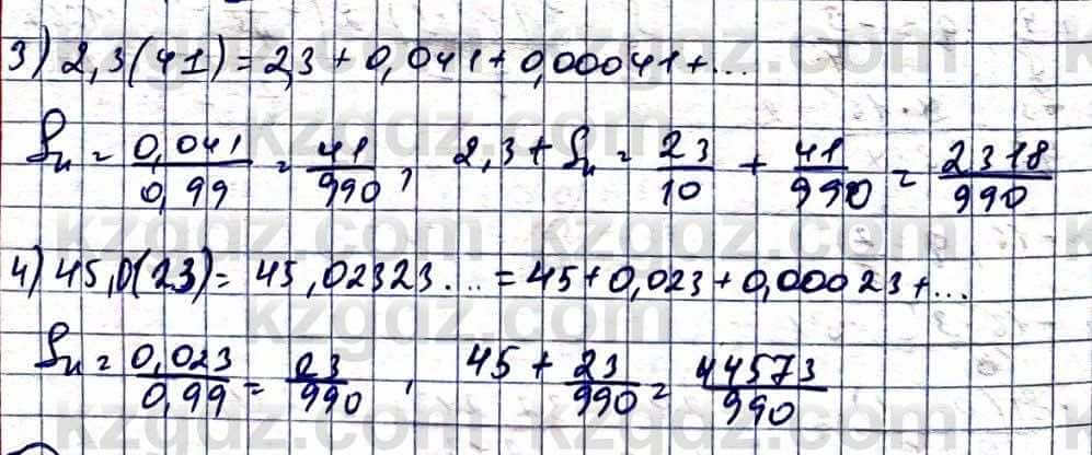 Алгебра Абылкасымова А. 10 класс 2019 Естественно-математическое направление Повторение 39