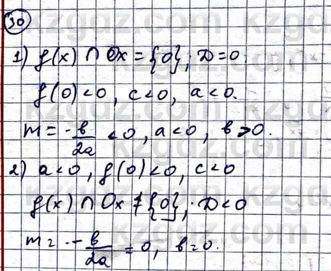 Алгебра Абылкасымова А. 10 класс 2019 Естественно-математическое направление Повторение 30