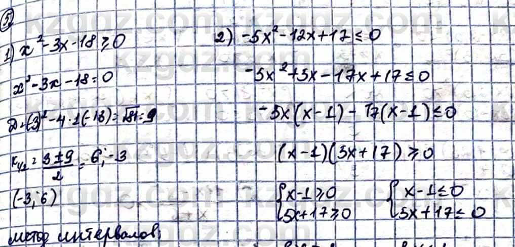 Алгебра Абылкасымова А. 10 класс 2019 Естественно-математическое направление Повторение 5