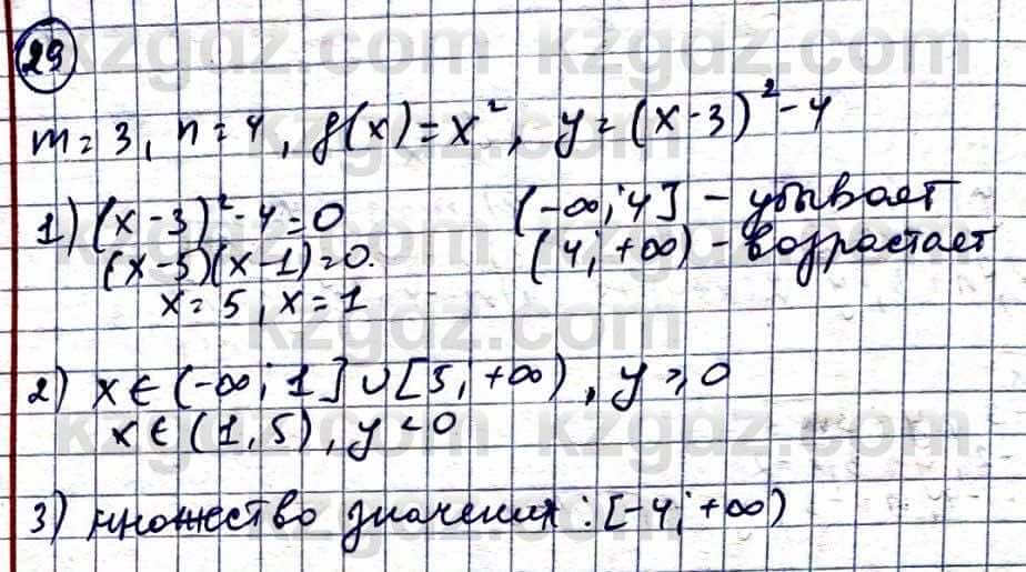 Алгебра Абылкасымова А. 10 класс 2019 Естественно-математическое направление Повторение 29