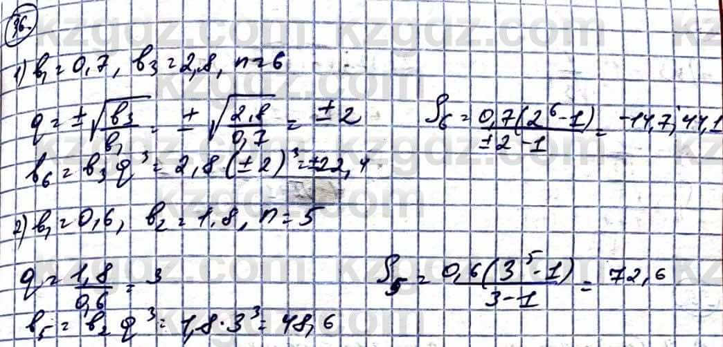 Алгебра Абылкасымова А. 10 класс 2019 Естественно-математическое направление Повторение 36