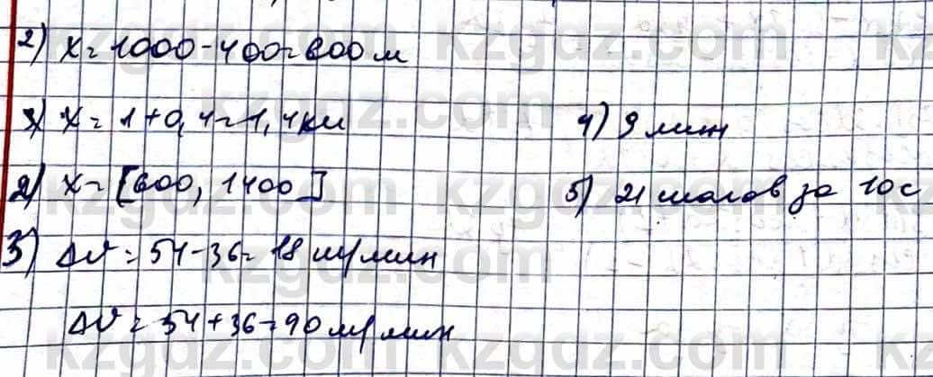 Алгебра Абылкасымова А. 10 класс 2019 Естественно-математическое направление Повторение 51